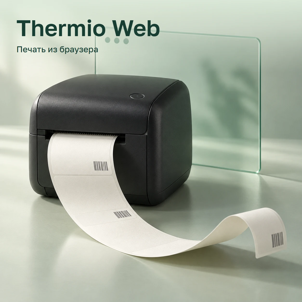 Thermio Web: концептуальная обложка с термопринтером, лентой этикеток и стеклянным силуэтом окна браузера
